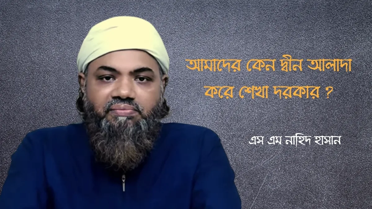 Naseel Shahrukh